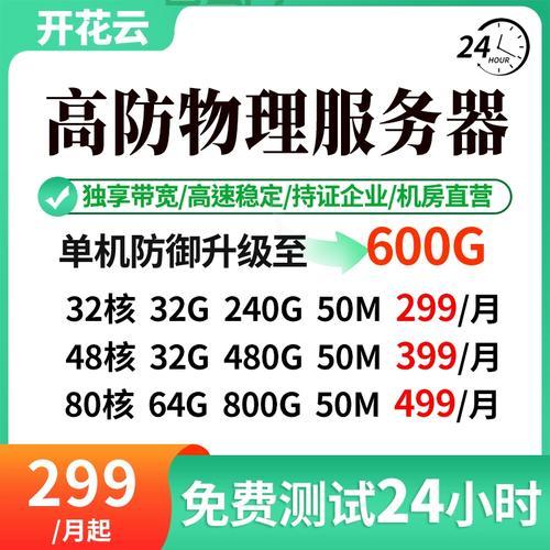 电信服务器租赁