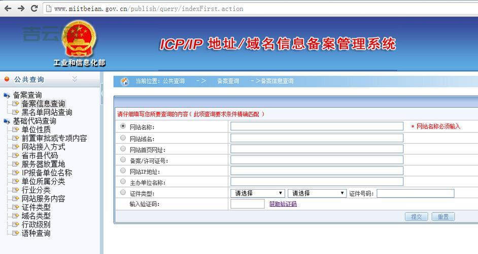 网站备案注销，避免域名被抢注