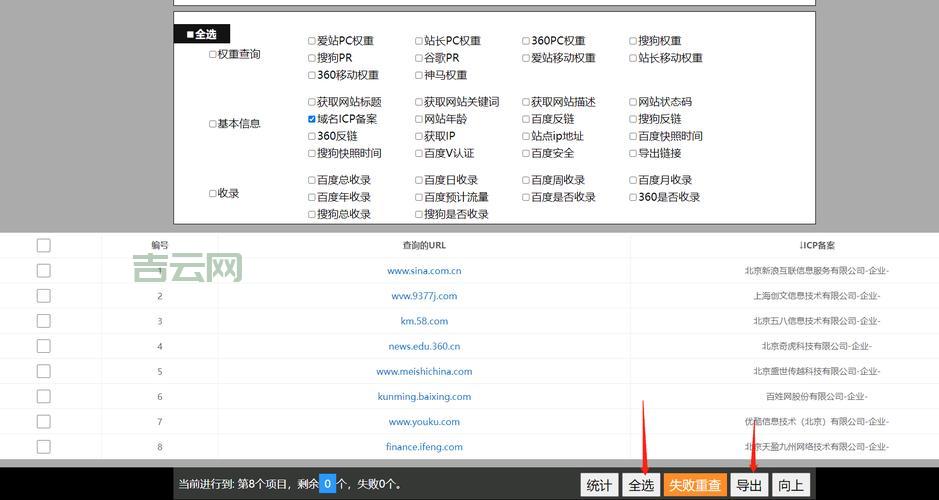 icp备案查询系统怎么查？