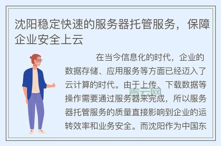 服务器托管价格解析：配置、服务商与带宽的影响