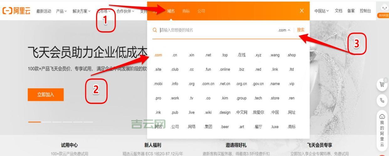 中国域名注册全指南：如何快速注册.cn域名