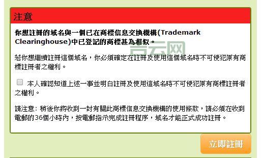 TMCH商标注册指南：如何确保您的商标在域名保护中获得保障