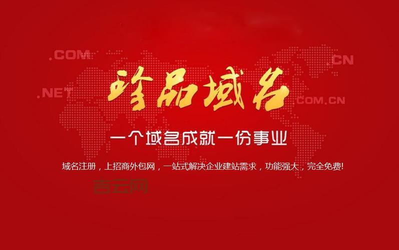 万网域名查询，中国域名注册第一品牌