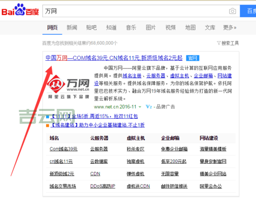 万网域名查询，中国域名注册第一品牌