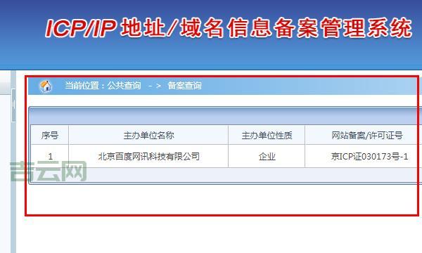 域名查询软件：掌握域名信息，助你决策