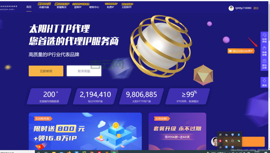 网站服务器硬件配置：1000IP企业网站，R6100就够了吗？