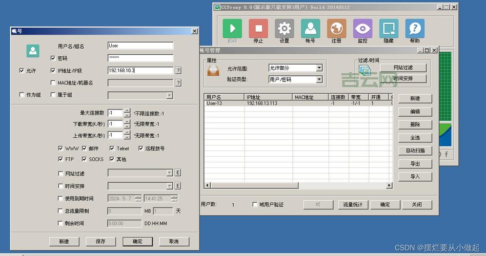 2024年免费代理服务器软件排行榜