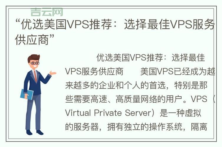 如何选择性价比高的美国VPS服务器