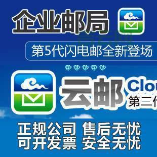 云邮企业邮箱：集成多种通讯方式，提升办公效率