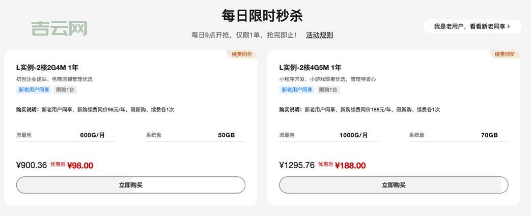 免费云服务器试用30天，助力您的业务腾飞