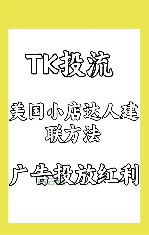 如何快速注册TK域名：详细指南与步骤解析