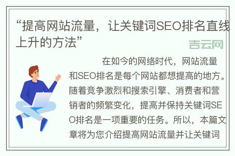 网站虚拟主机空间如何助力SEO提升排名？