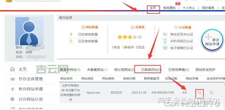 域名备案最新流程：最新政策解读，省心备案