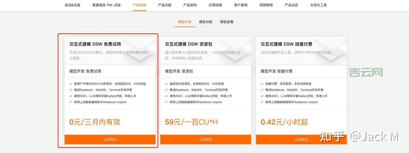 国外永久免费云服务器推荐:超值选择与申请攻略
