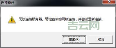 LOL服务器连接异常,如何重新进入游戏?
