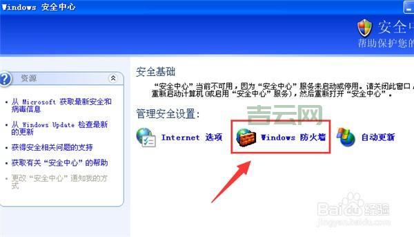 LOL服务器连接异常,如何重新进入游戏?