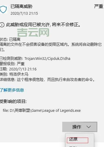 LOL服务器连接异常,如何重新进入游戏?