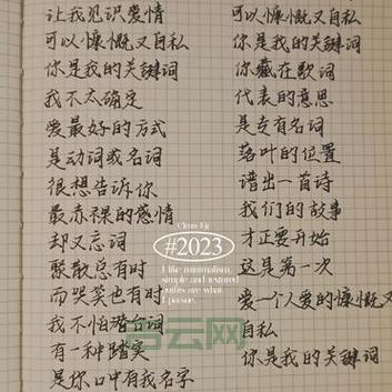 关键词：探寻林俊杰音乐中的爱情密码