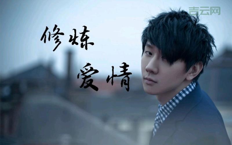 深入解读关键词：林俊杰如何谱写爱情与音乐的交响