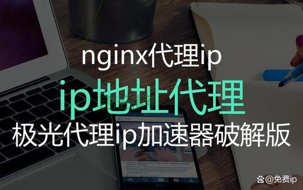 IP加速器官网-多平台兼容,一键切换IP提升游戏速度