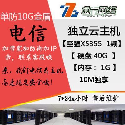 高防服务器租用qy