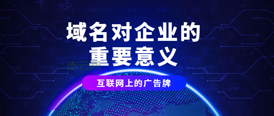 域名抢注:如何抢注,才能成功?