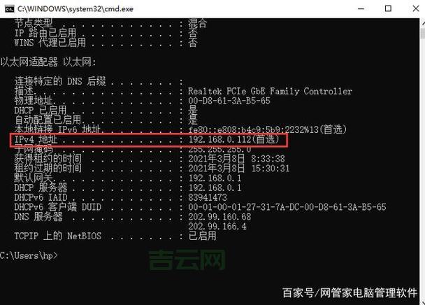 轻松掌握IP地址查询，实时了解网络位置
