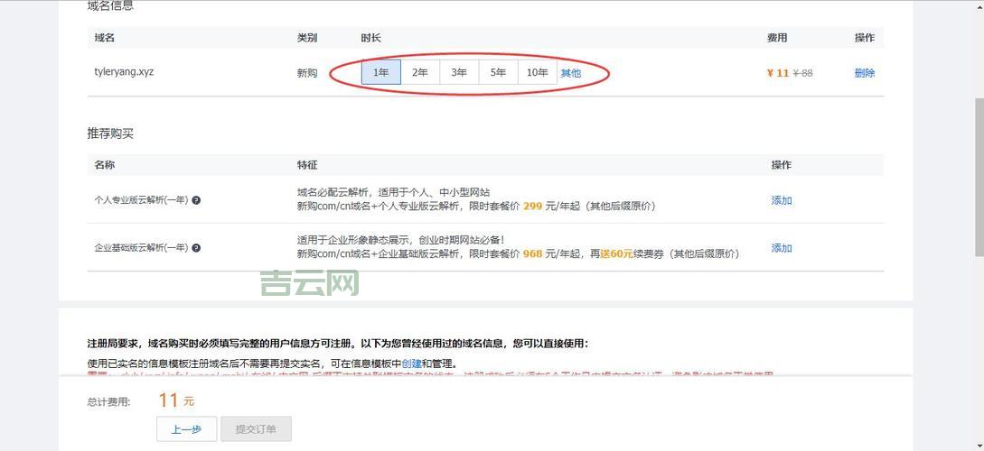 域名商大揭秘:注册域名背后的秘密