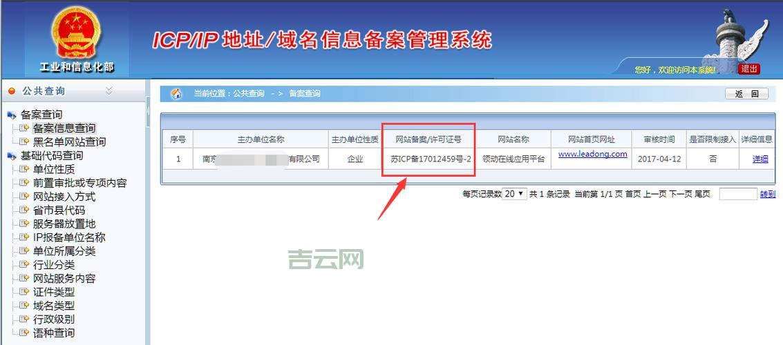 网站备案号过期怎么办？教你如何续期