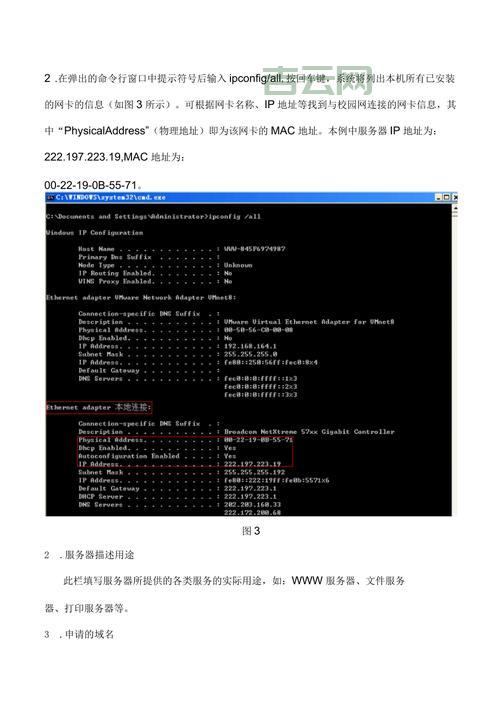 一级域名有了，如何申请二级域名？