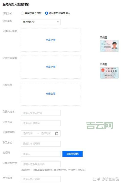 查询域名是否备案