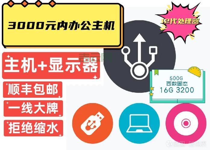 免费空间主机推荐：如何选择最适合的网站托管服务