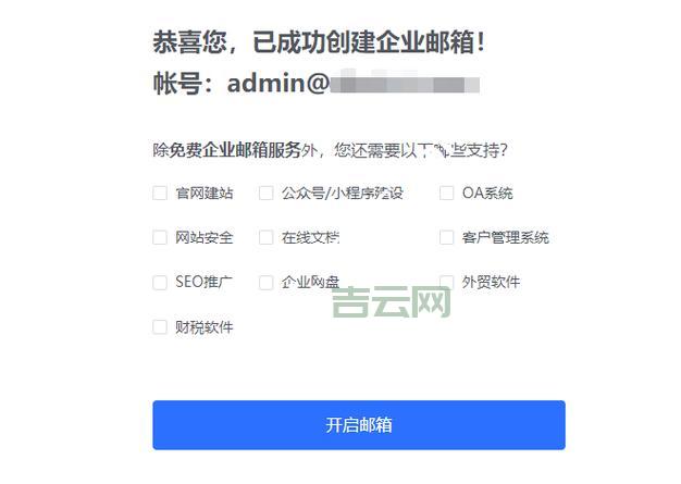 济南域名注册服务指南:如何快速注册并解析域名