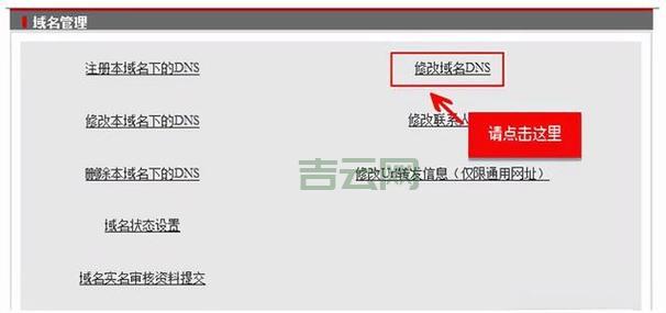 济南域名注册服务指南:如何快速注册并解析域名