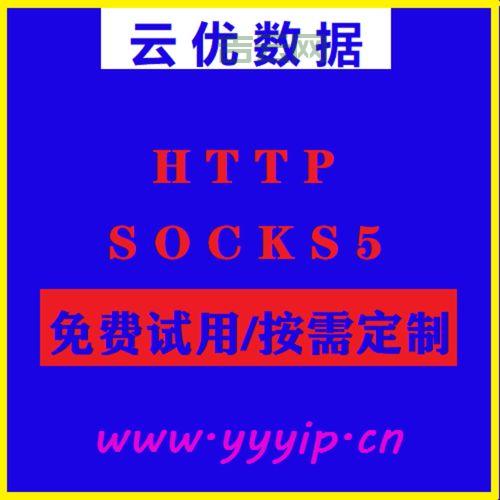 获取免费服务器代理：全球HTTPHTTPSSOCKS支持