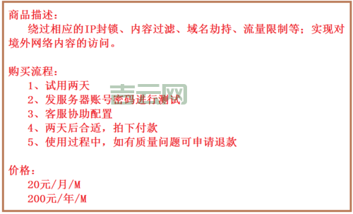 免费试用VPS服务汇总：四个月免费使用详解