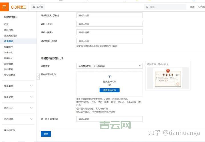 万网域名备案，你需要知道这些事