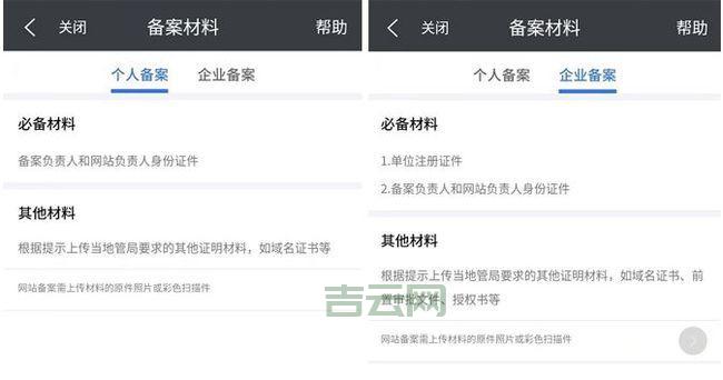 个人域名备案流程全攻略：从实名认证到成功备案步骤
