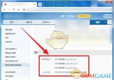 详细教程：QQ代理服务器设置步骤与注意事项