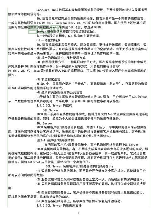 企业级数据库服务器配置方案，提升查询与存储速度