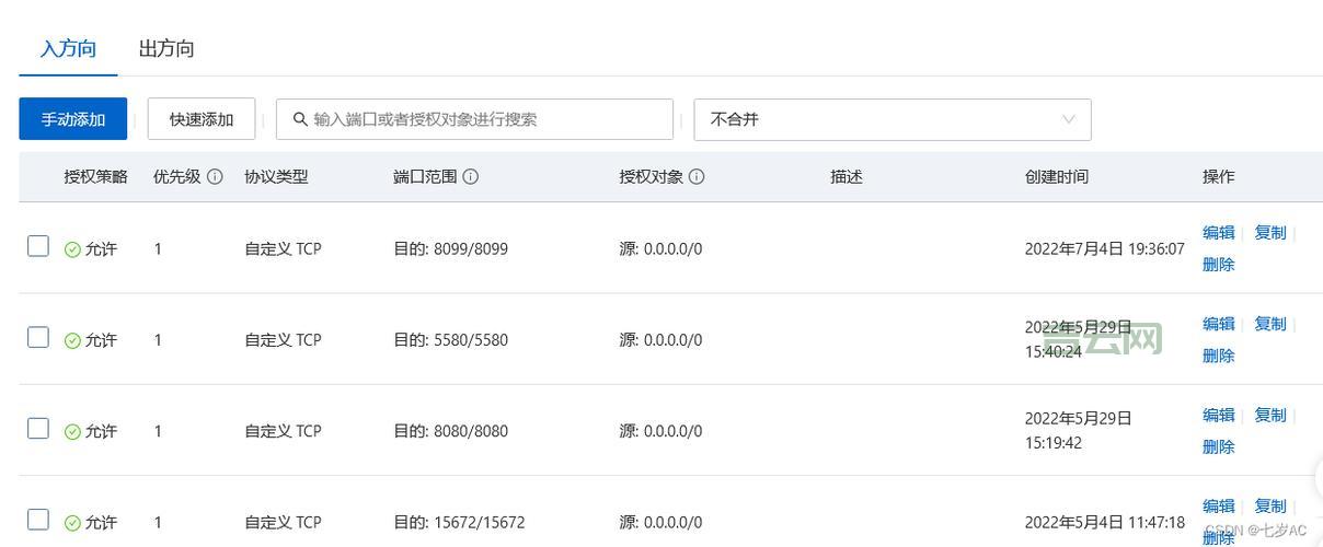 景安备案域名：快速申请流程与注意事项