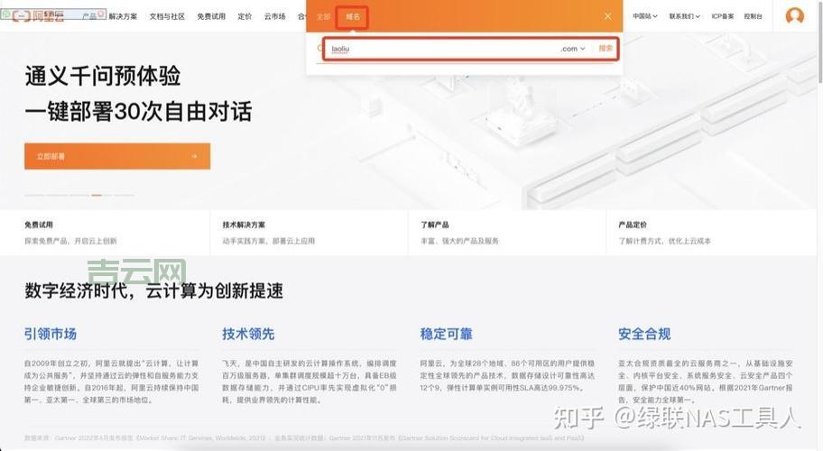 3322免费域名使用指南：稳定可靠的动态域名解决方案