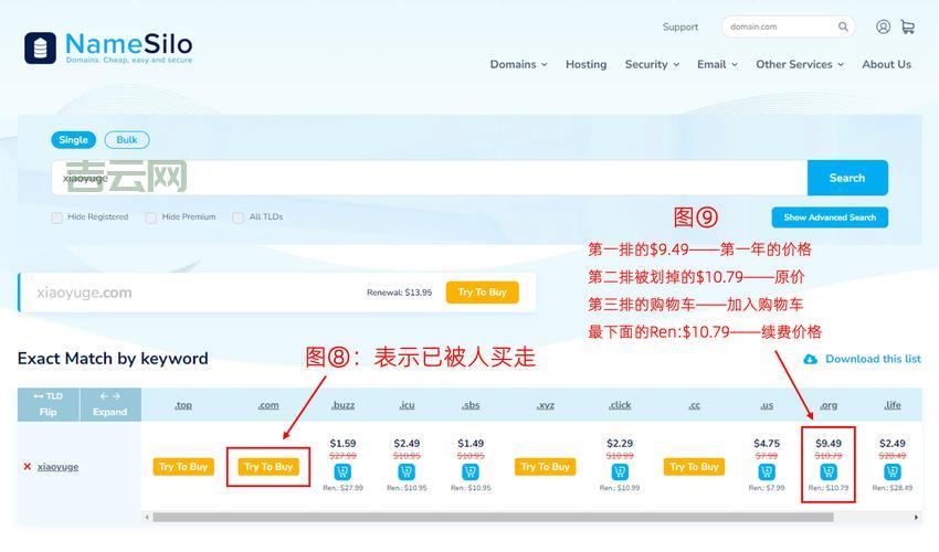 怎样申请域名？详细步骤与注册指南