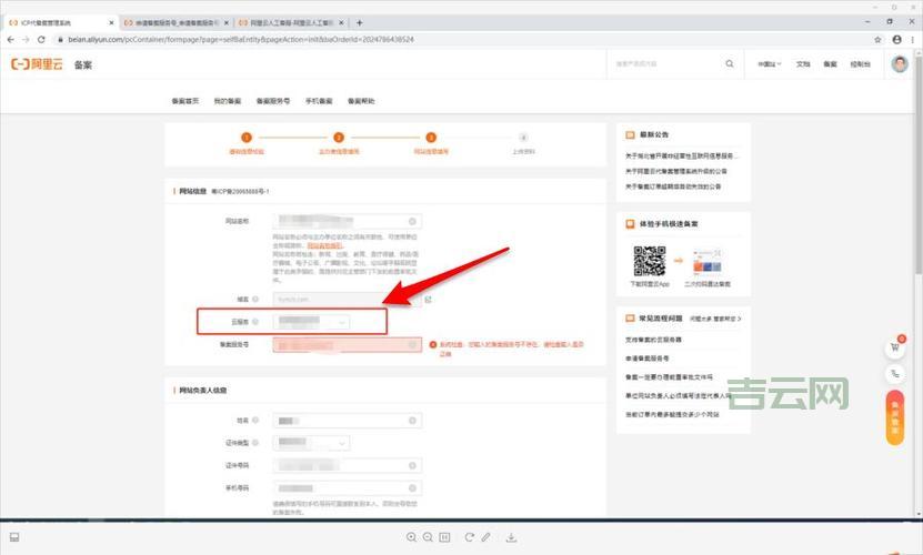 怎样申请域名？详细步骤与注册指南