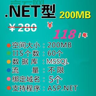ASP.NET虚拟空间对比:选择适合你的网站方案