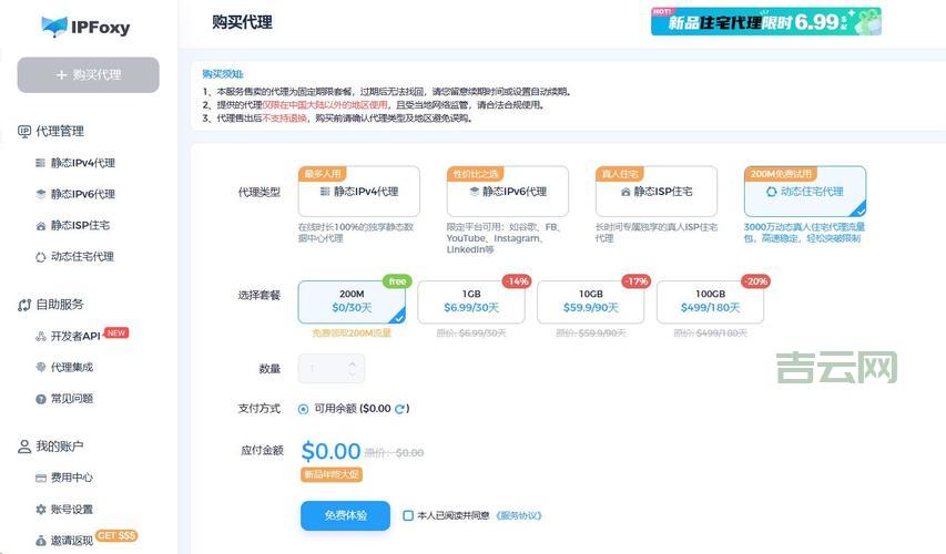 免费ip代理工具有哪些?