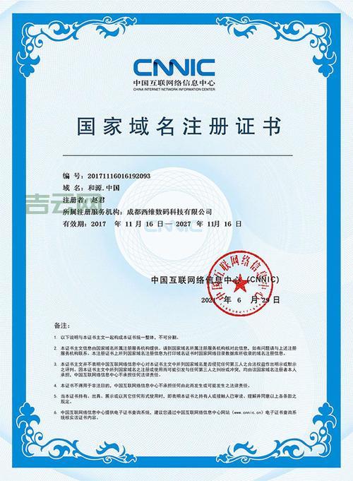 如何快速申请和配置Godaddy域名证书，保障数据安全