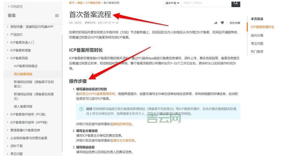 如何快速申请和配置Godaddy域名证书，保障数据安全