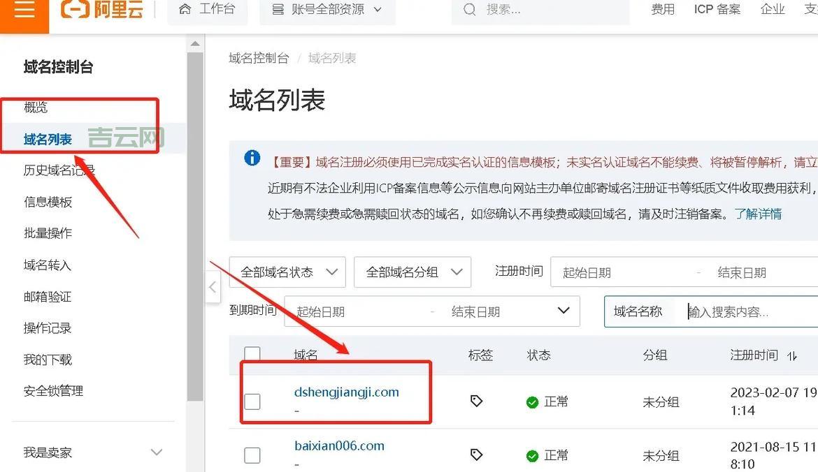 如何快速申请和配置Godaddy域名证书，保障数据安全