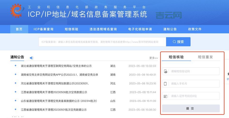 1元注册COM域名，打造企业专属官网